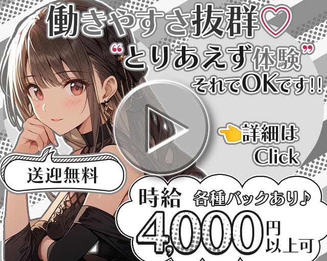GirlsBar S（エス）（福岡県）の女性バイト求人情報