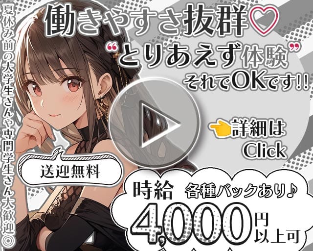 GirlsBar S（エス）（福岡県）の女性バイト求人情報
