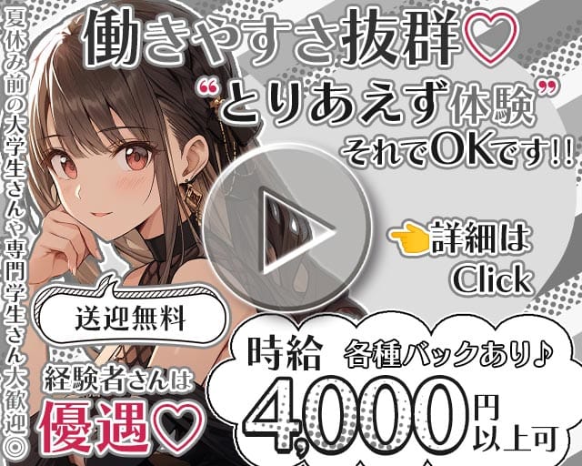 GirlsBar S（エス）（福岡県）の女性バイト求人情報