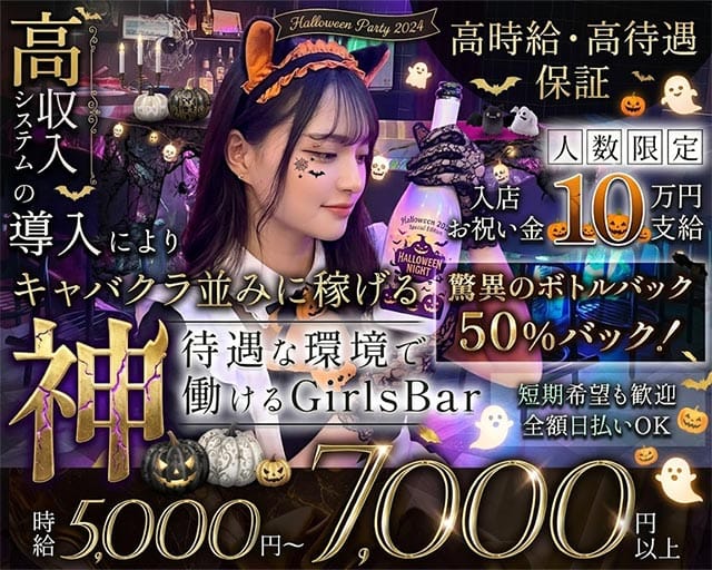 Garden（ガーデン）（千葉県）の女性バイト求人情報