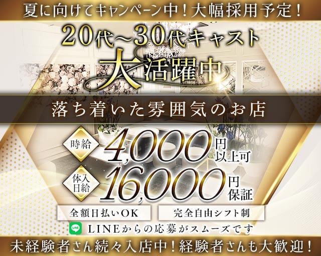 IRiS（アイリス）（高崎市）の女性バイト求人情報