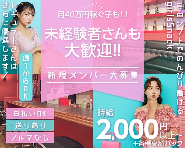 CLUB A（クラブエー）（大阪市）の女性バイト求人情報