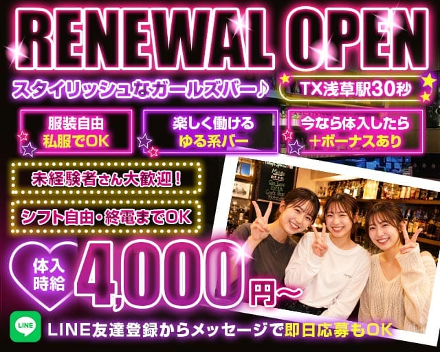 GirlsBar K-2（ケーツー）（東京都）の女性バイト求人情報