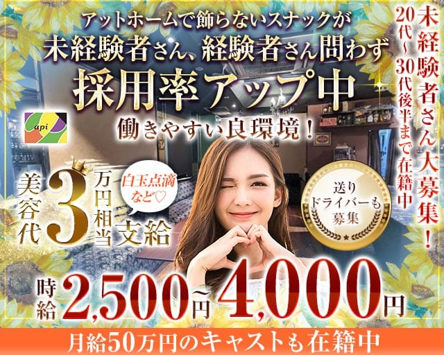 api（アピ）（大阪市）の女性バイト求人情報