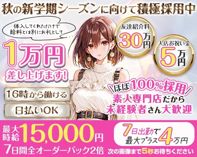 【神田】non-non（ノンノン）（東京都）の女性バイト求人情報