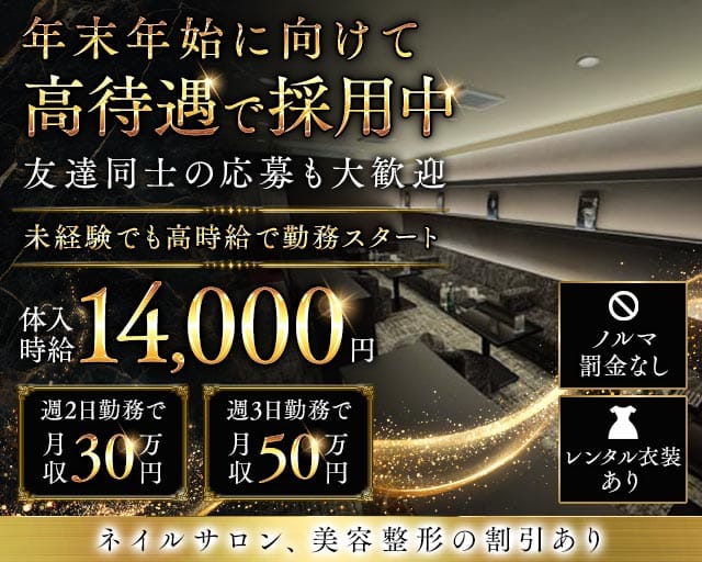 BLACK CAVIAR（ブラックキャビア）（茨城県）の女性バイト求人情報