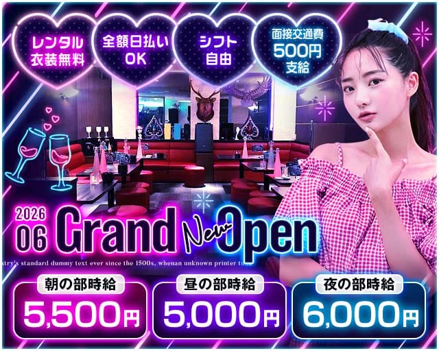 ［朝・昼・夜］Bar Lounge Ace（エース）（豊島区）の女性バイト求人情報