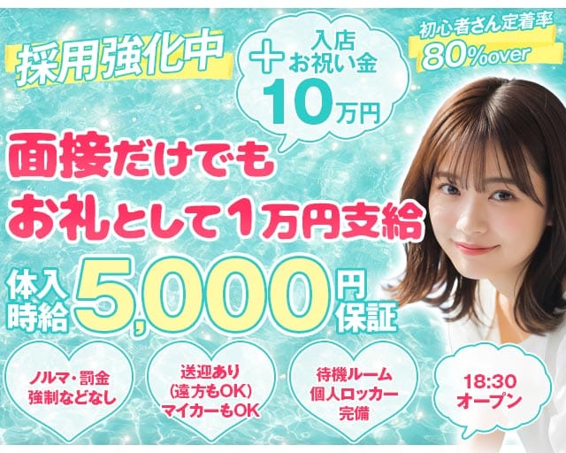 【多治見】NEO（ネオ）（岐阜県）の女性バイト求人情報