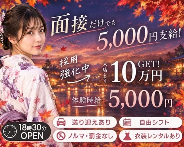 【多治見】NEO（ネオ）（岐阜県）の女性バイト求人情報