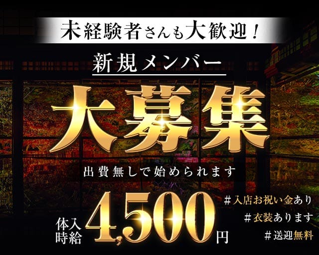 Rain（レイン）（福岡県）の女性バイト求人情報