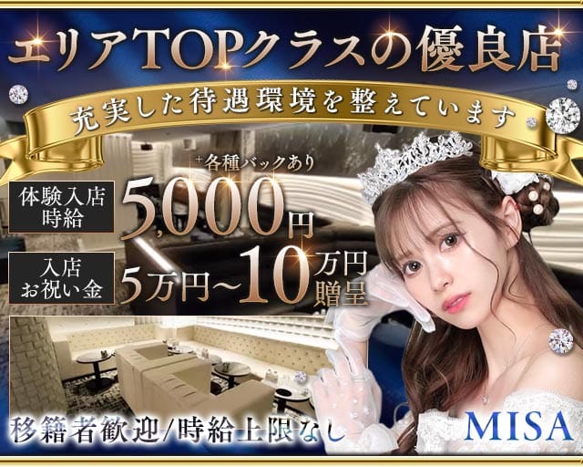 【平塚】Club TIANOS（ティアノス）（神奈川県）の女性バイト求人情報