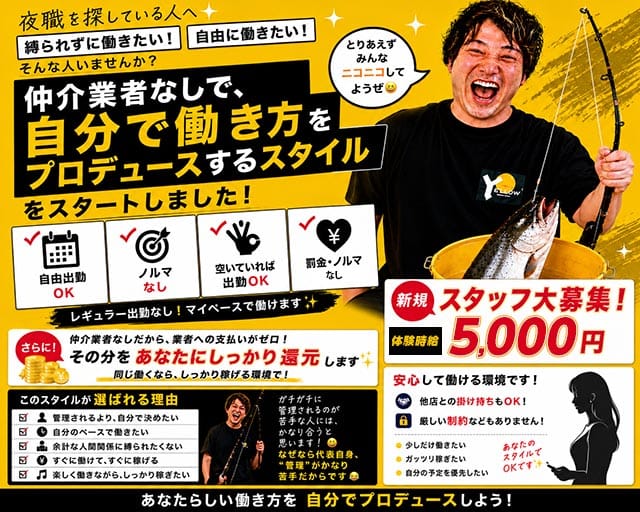 YELLOW（イエロー）（長野県）の女性バイト求人情報