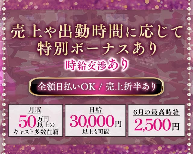 BAR JOYGIRL（ジョイガール）（熊本県）の女性バイト求人情報