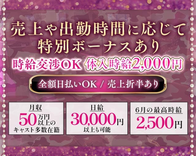 BAR JOYGIRL（ジョイガール）（熊本県）の女性バイト求人情報