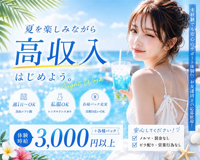 Juliet（ジュリエット）（佐賀県）の女性バイト求人情報
