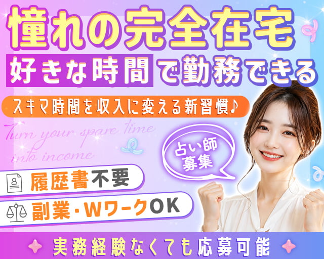 株式会社タロットアーツ（石川県）の女性バイト求人情報