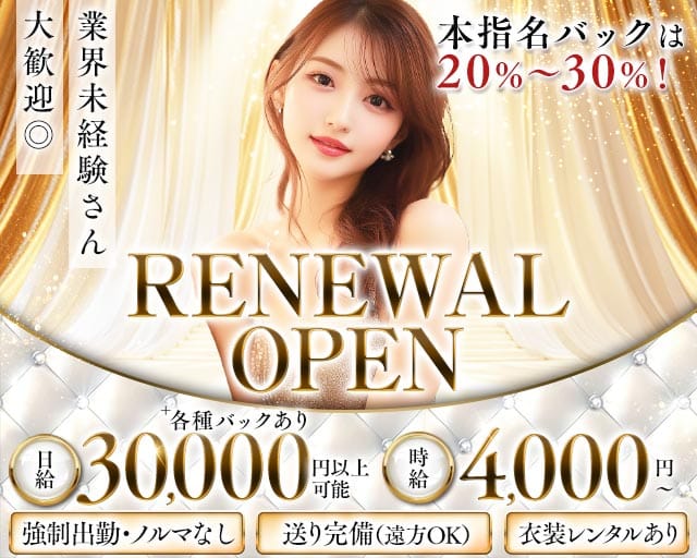 【南武線/武蔵新城】Club Meteor（ミーティア）（神奈川県）の女性バイト求人情報