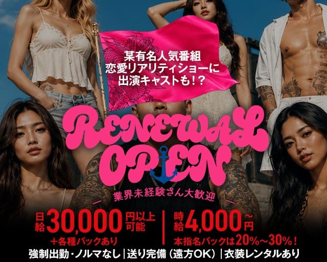 【南武線/武蔵新城】Club Meteor（ミーティア）（神奈川県）の女性バイト求人情報