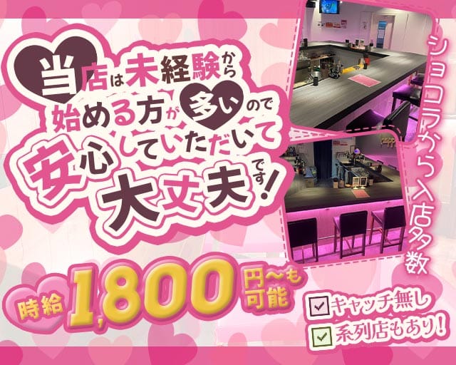 HAPPY（ハッピー）（福岡県）の女性バイト求人情報
