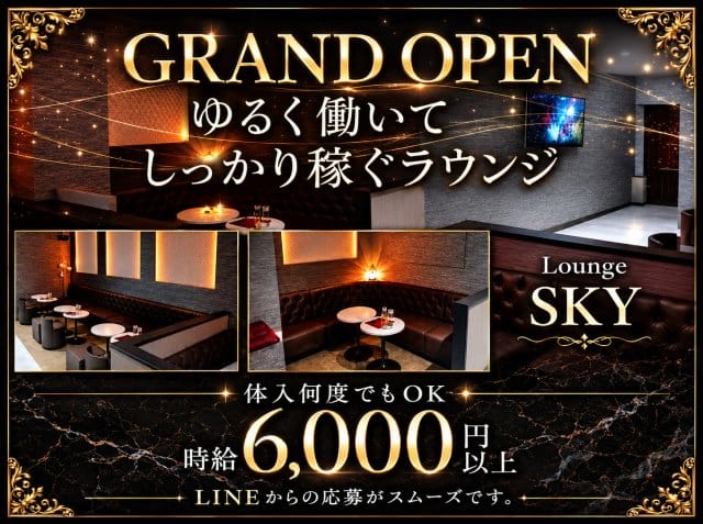 Lounge SKY（スカイ）（ふじみ野市）の女性バイト求人情報