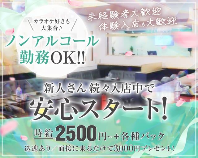 lounge　SR（沖縄県）の女性バイト求人情報