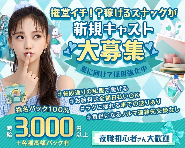 L'Ange（ランジュ）（長野県）の女性バイト求人情報