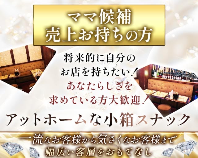 Boire（ボワール）（東京都）の女性バイト求人情報