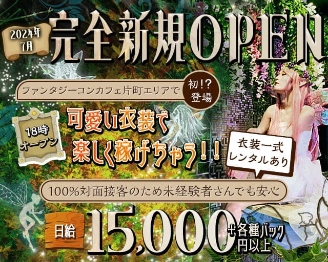 えるふろんてぃあ（金沢市）の女性バイト求人情報