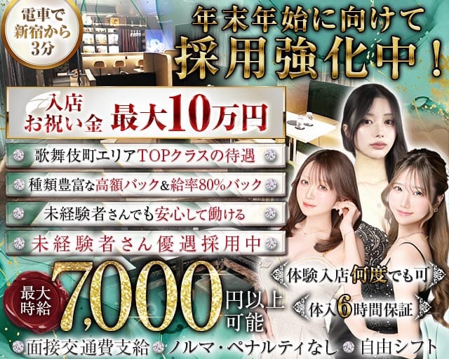 【幡ヶ谷】Lounge Lien（リアン）（東京都）の女性バイト求人情報
