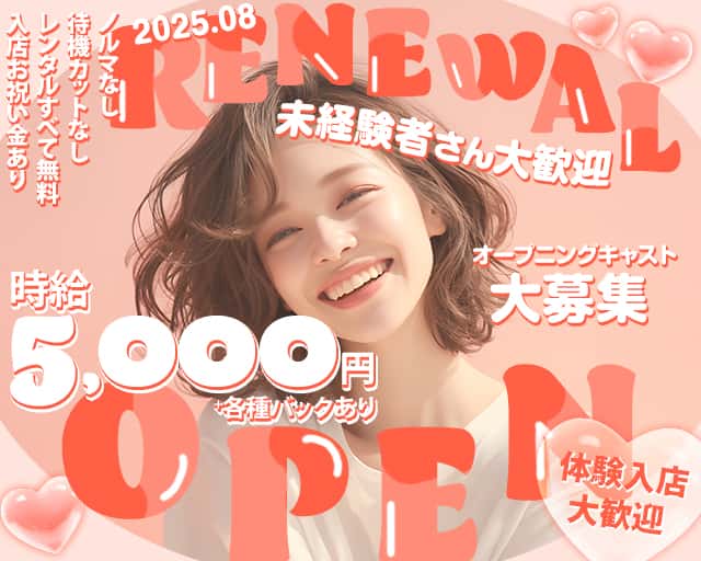 club Reo（レオ）（羽村市）の女性バイト求人情報