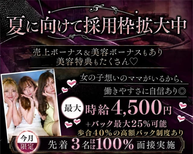 Harmony（ハーモニー）（東大阪市）の女性バイト求人情報