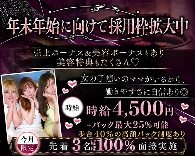 Harmony（ハーモニー）（東大阪市）の女性バイト求人情報