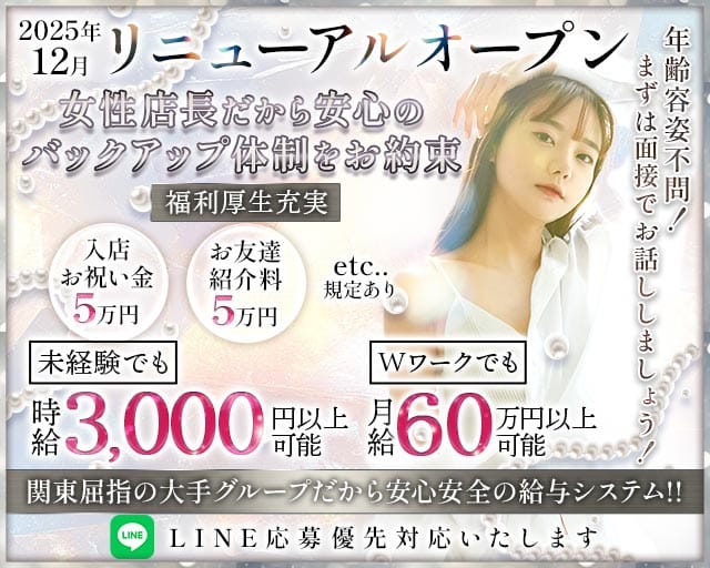 【武蔵小杉】Girl's Bar Anthem（アンセム）（神奈川県）の女性バイト求人情報