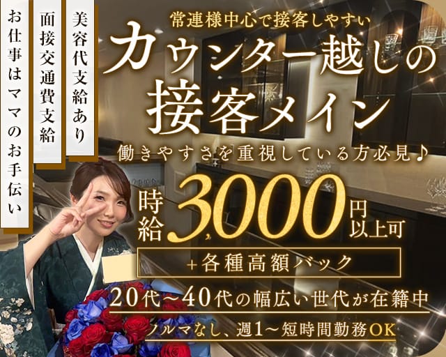 Member's楓（カエデ）（兵庫県）の女性バイト求人情報