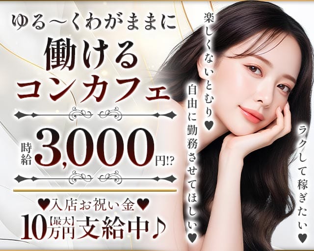 恋愛シミュレーション（神奈川県）の女性バイト求人情報