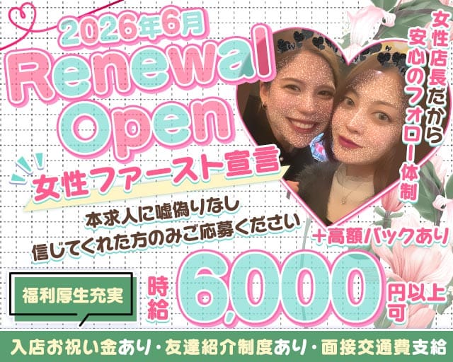 【昼・夜　JR各線大船駅】BAR Dazzle（ダズル）（神奈川県）の女性バイト求人情報