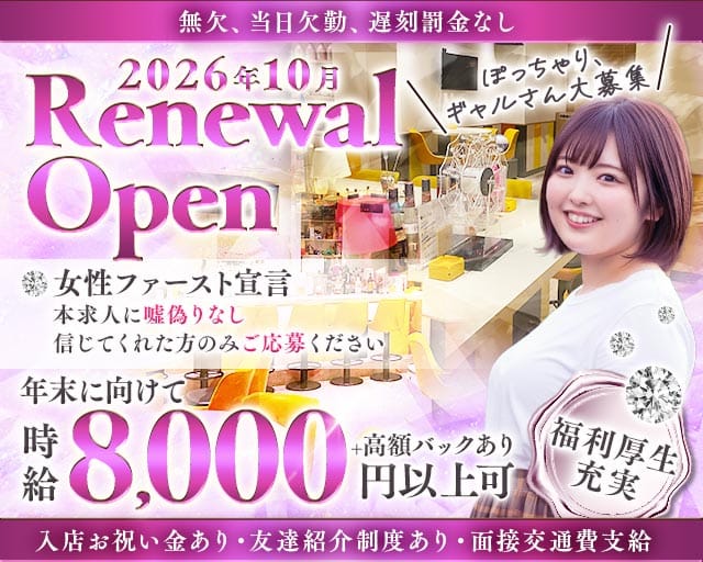 【昼・夜　JR各線大船駅】BAR Dazzle（ダズル）（神奈川県）の女性バイト求人情報