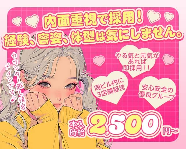 ガールズバーS（エス）（福岡県）の女性バイト求人情報