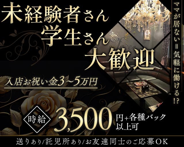 Club face（クラブ フェイス）（徳島県）の女性バイト求人情報