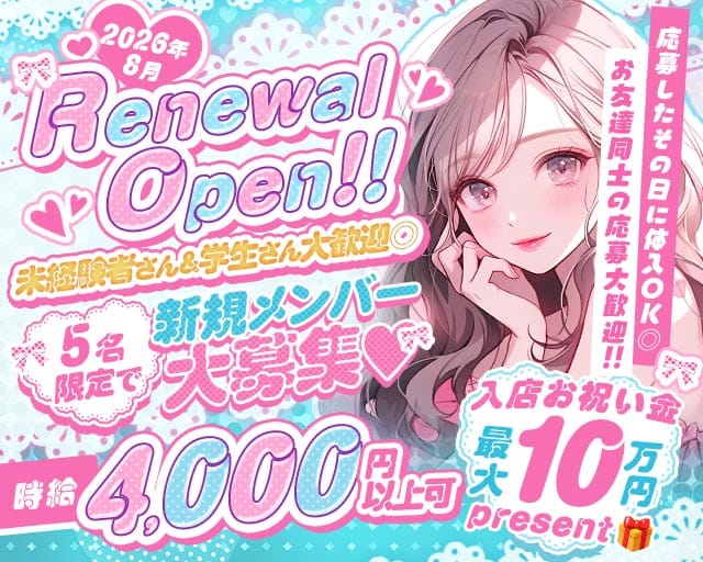 【中洲】Raise（レイズ）（福岡県）の女性バイト求人情報