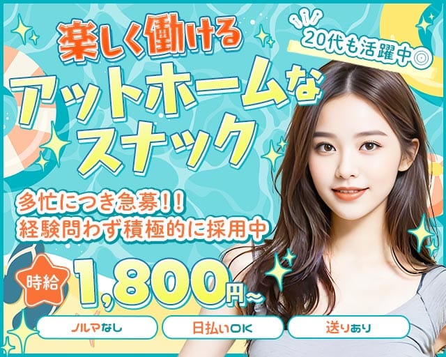 RYO INTERCONTINENTAL（リョーインターコンチネンタル）（福島県）の女性バイト求人情報