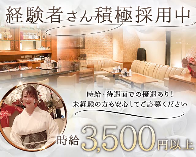 Aka Saka（アカ サカ）（大阪府）の女性バイト求人情報