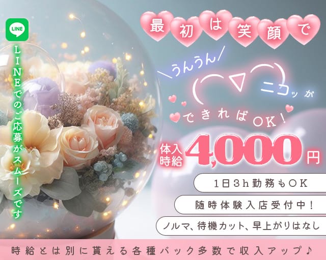 LOUNGE LIBRA（リブラ）（鹿児島県）の女性バイト求人情報