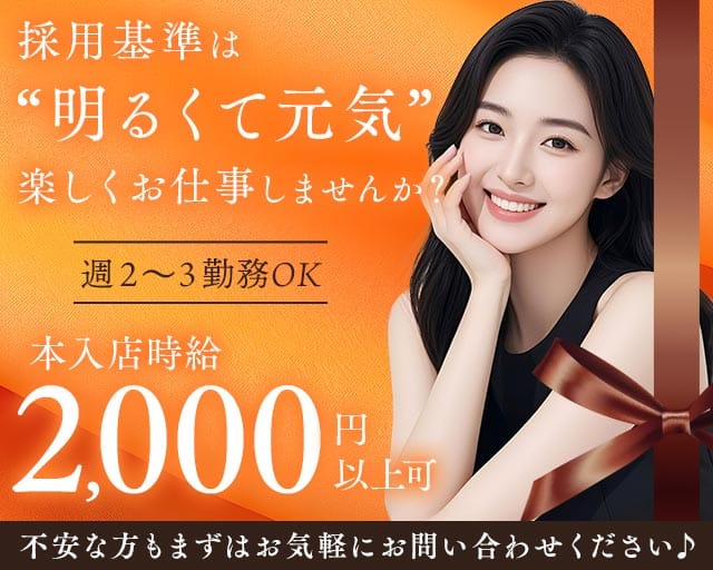 【琴似】RaLa:Four（ララ:フォー）（札幌市）の女性バイト求人情報