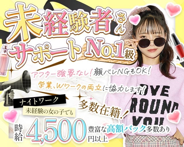 【大和】Girls Bar ti-da（ティーダ）（神奈川県）の女性バイト求人情報