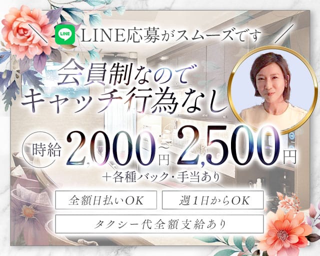 【会員制】MIYUMIYU（みゆみゆ）（大阪市）の女性バイト求人情報