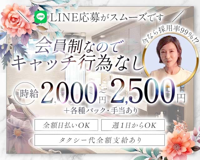 【会員制】MIYUMIYU（みゆみゆ）（大阪府）の女性バイト求人情報