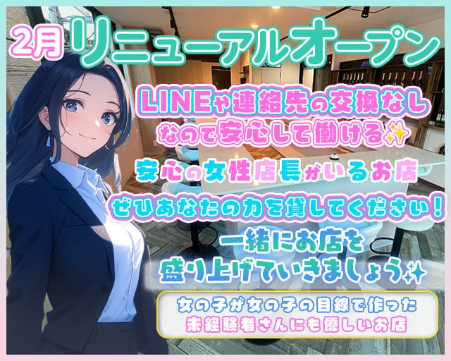 OLガールズバーまるのうち（埼玉県）の女性バイト求人情報