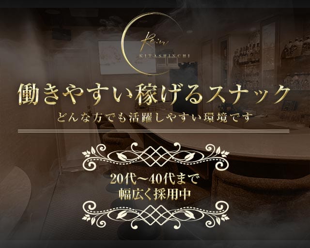 Re:n（アール）（大阪市）の女性バイト求人情報