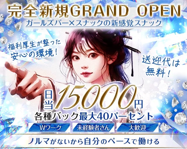 snack Rutile（ルチル）（埼玉県）の女性バイト求人情報